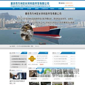 重庆市万州区长风科技开发有限公司