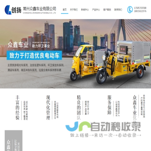 保洁车