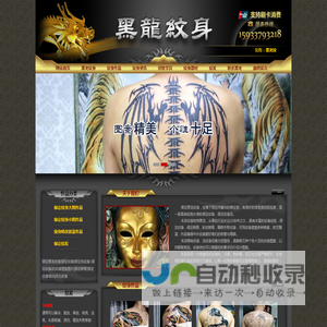 保定纹身