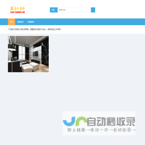 广州南沙装饰公司龙头金牛装饰在广州南沙区有大量的装饰设计案例！