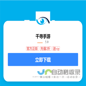 千寻手游折扣平台app