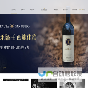 歌逸国际酒业