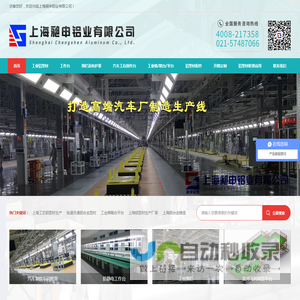 上海昶申铝业有限公司