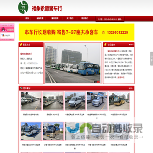 福州二手大客车
