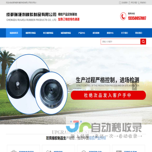 成都橡胶密封制品