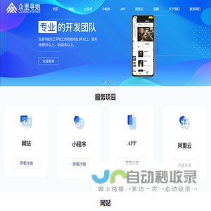众里寻她（北京）科技有限公司
