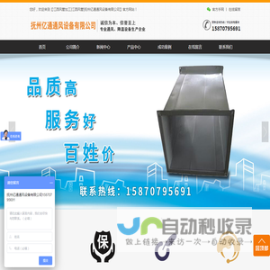 【江西风管加工