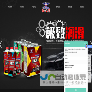 进口全合成机油