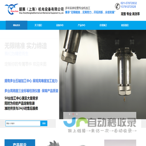 CNC精密零件机加工
