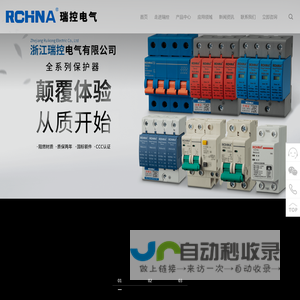 浙江瑞控实业有限公司