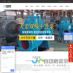 立式长轴泵型号,长轴泵选型,中开泵,双吸离心泵生产厂家