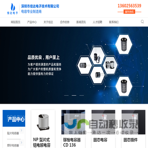 无极性电容