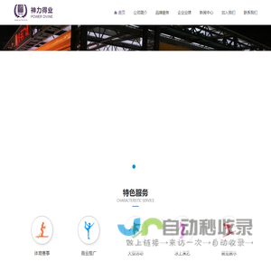 移动冰场