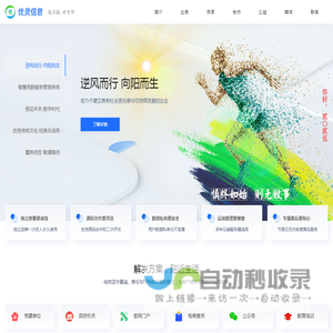 河北优灵信息技术有限公司