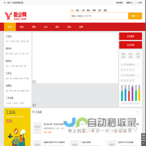 敬业网