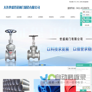 阀门生产厂家