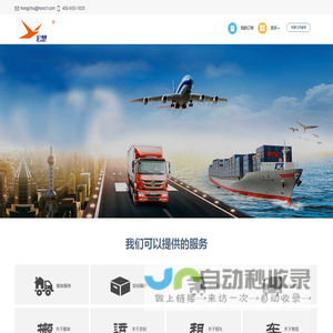 上海宏楚货物运输代理有限公司