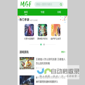 手游下载大全
