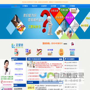 无锡注册公司