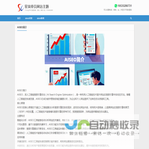 aiseo（geo）