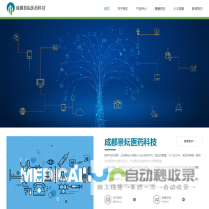 成都景耘医药科技有限公司