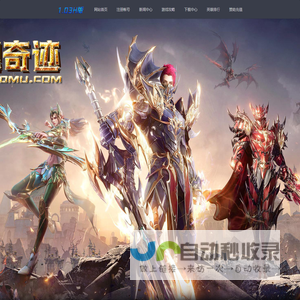 龙魂奇迹