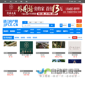靖江房产网,靖江房产,靖江二手房,靖江房地产门户网