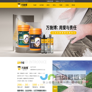 万施博