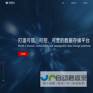 河南中创算力信息科技有限公司
