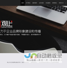 西安网站建设,西安网站制作,西安网站设计,西安企业网站建设就选观止