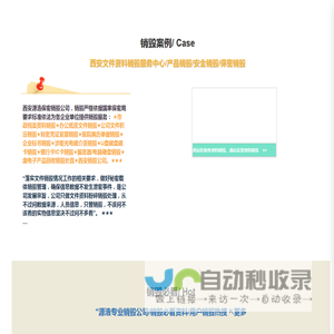 【西安文件销毁公司