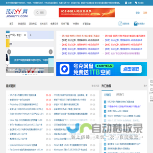 技术YY网