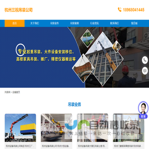 杭州设备吊装