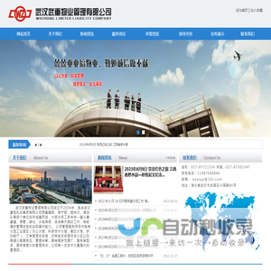 武汉武重物业管理有限公司