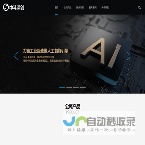 中科深创