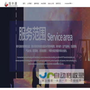 一站式跨境电商海外后端仓内服务