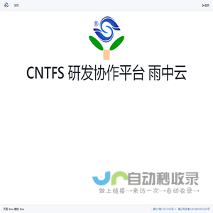 CNTFS
