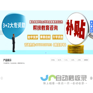 中专技工学校学费补贴,3+2大专资助,学杂费资助,火车司机专业助学金,国防专业新能源资助,艺术类学生升学资助,医学类学生升学资助