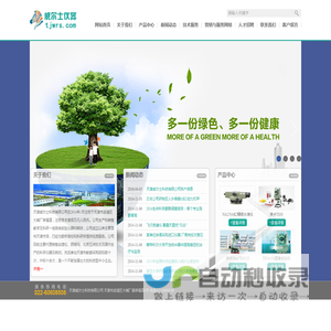 天津威尔士科技有限公司