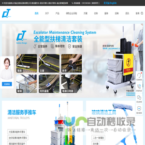 清洁手推车