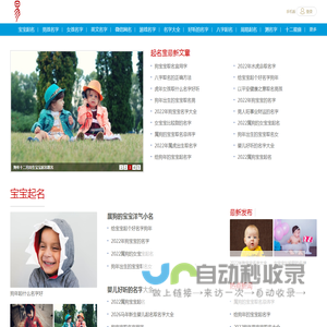 起名宝
