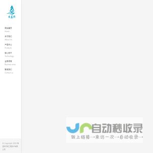 瑞蓝科环保工程技术有限公司