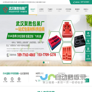 武汉珍珠棉厂家