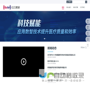 Butel红云融通