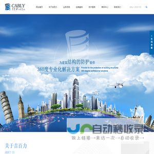 广东吉百力环保工程科技有限公司