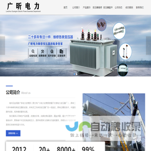 兰州变压器维修,兰州变压器改造安装,甘肃变压器配件,兰州变压器油