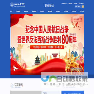 江西工程学院