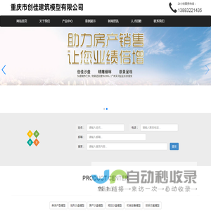 重庆市创佳建筑模型有限公司