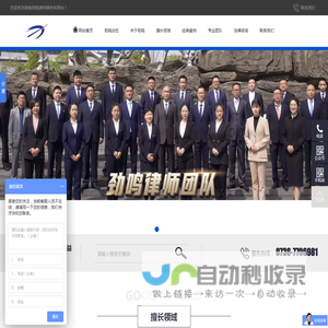 湖南劲鸣律师事务所