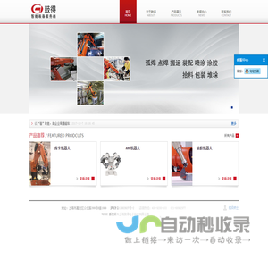 上海鼓得电子科技有限公司